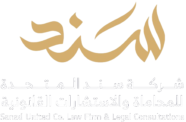 شركة سند للمحاماة